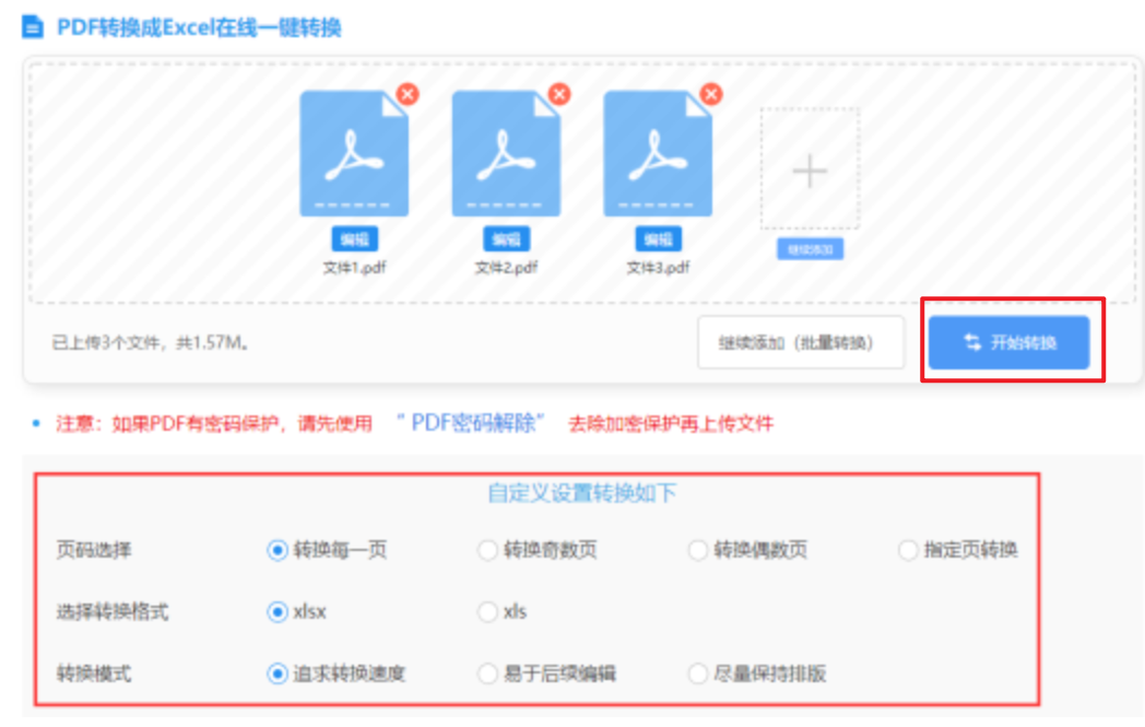 18新利平台APP使用讲解 - 开始转换